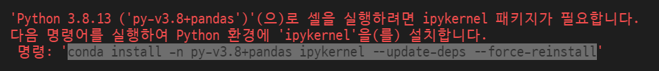 VS Code는 설치한 필요한 패키지를 알아서 알려준다!